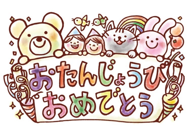 お誕生日おめでとう🎉