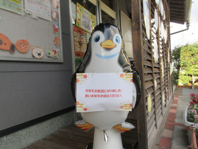 今年もお世話になりました🎍